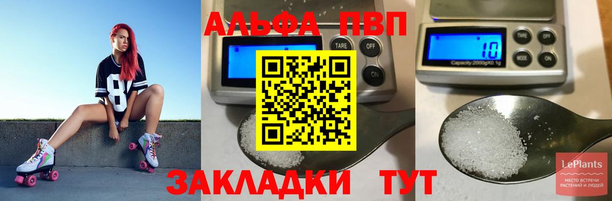 Alfa_PVP кристаллы  APVP  Альфа ПВП Crystall  Бугульма  Вход с VPN 