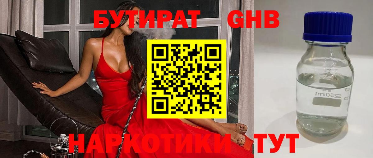 БУТИРАТ оксана  Вход с VPN  Бугульма 