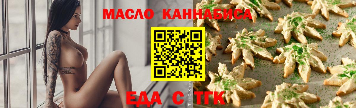 Печенье с ТГК марихуана Бугульма