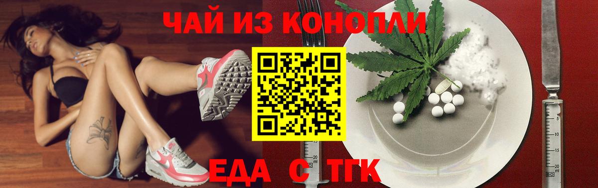 Бугульма  Печенье с ТГК конопля  Вход с VPN 
