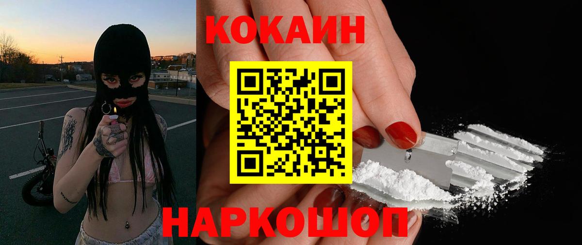 COCAIN VHQ Бугульма