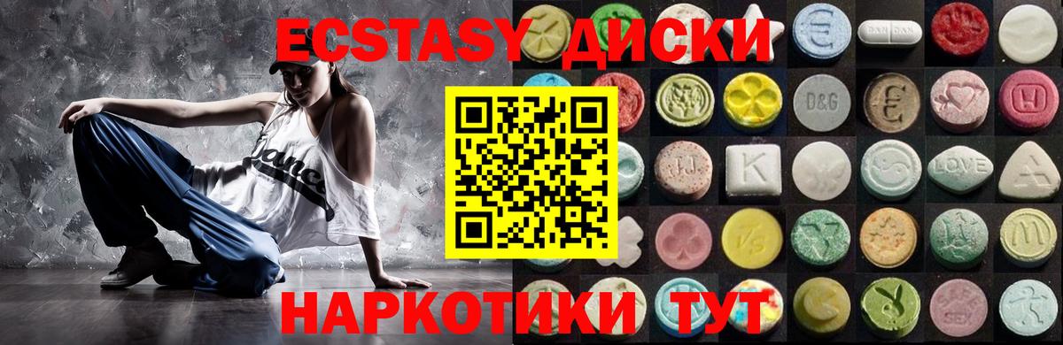 Бугульма  Ecstasy  ЭКСТАЗИ Philipp Plein  Вход с VPN  ОМГ ОМГ tor  Экстази 280мг 