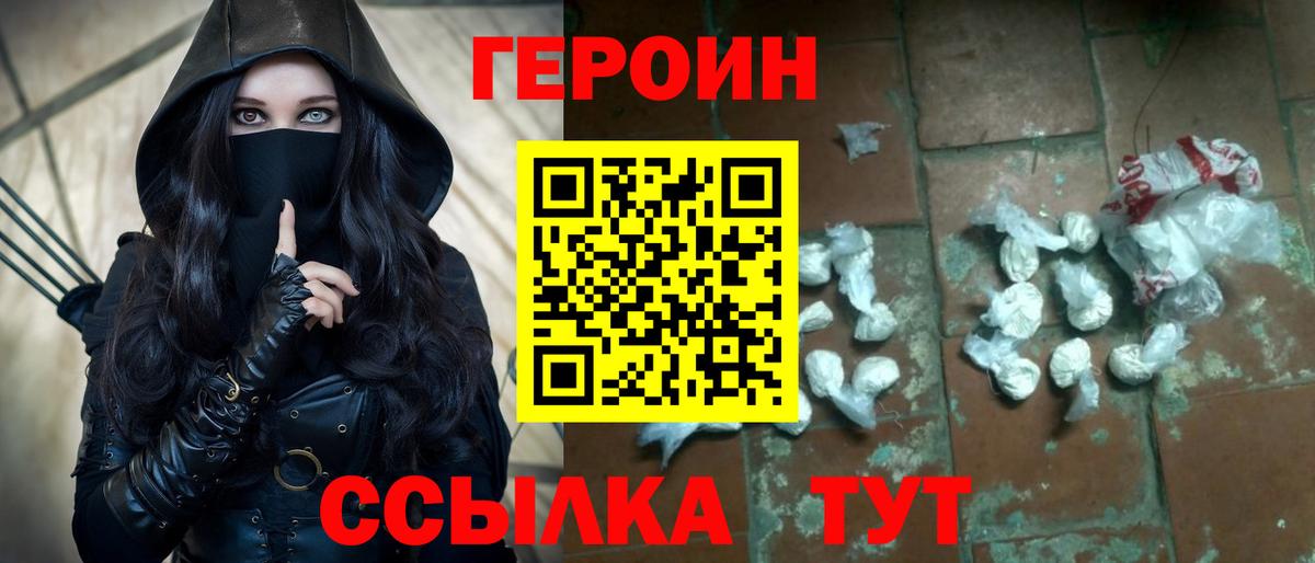 Героин афганец  Героин  Бугульма  Вход с VPN 