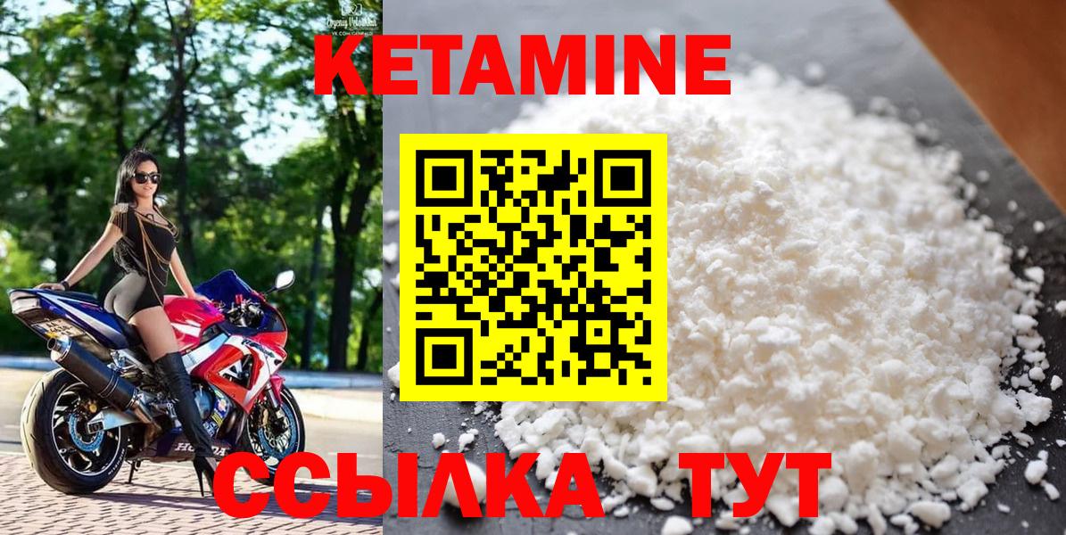 mega сайт  Кетамин VHQ  Вход с VPN  Бугульма  КЕТАМИН ketamine 