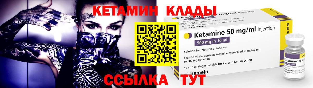 Кетамин ketamine Бугульма