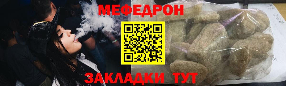 МЕФ кристаллы  Вход с VPN  Бугульма  МЕФ  Меф мяу мяу 