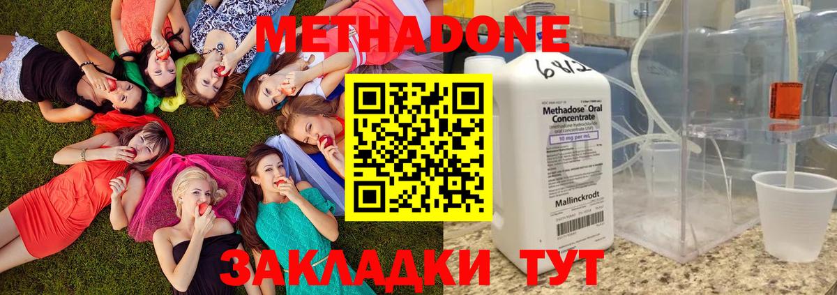 Метадон methadone  Вход с VPN  МЕТАДОН methadone  сайты даркнета телеграм  Бугульма 