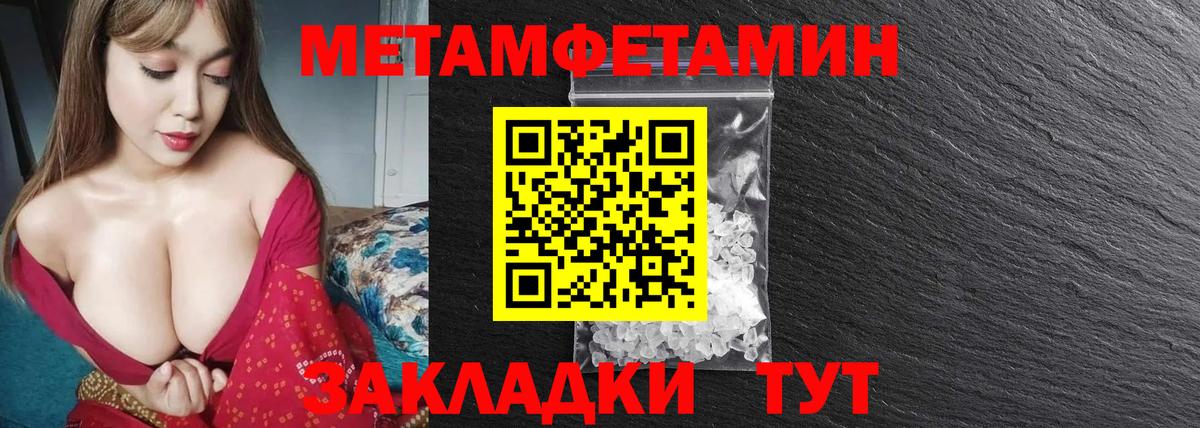 МЕТАМФЕТАМИН витя  Вход с VPN  Бугульма 