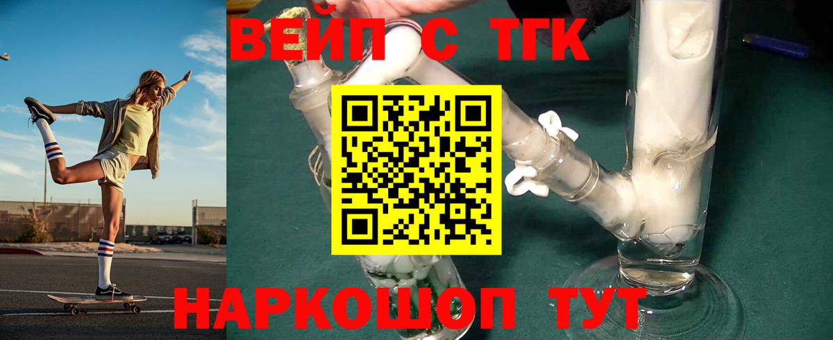 Дистиллят ТГК вейп  Дистиллят ТГК Wax  Вход с VPN  купить   Бугульма 