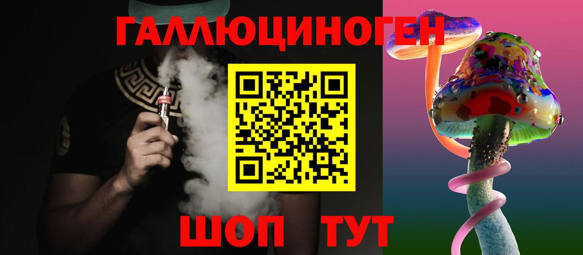 Бугульма  Галлюциногенные грибы мухоморы  Вход с VPN 